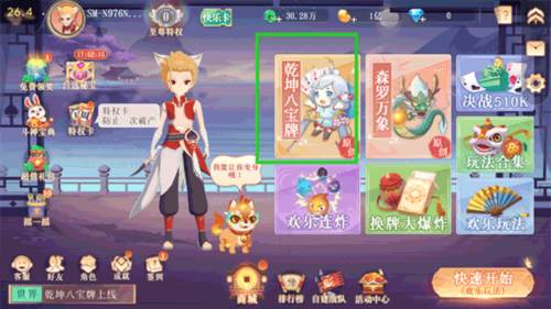 禅游斗地主360版图片3