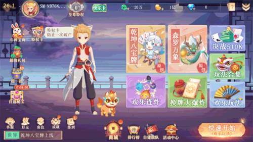 禅游斗地主旧版八宝牌所有牌型