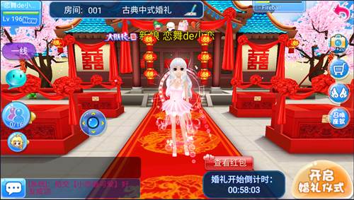 恋舞ol体验服图片6