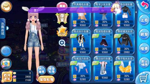 恋舞OL国际服版图片4