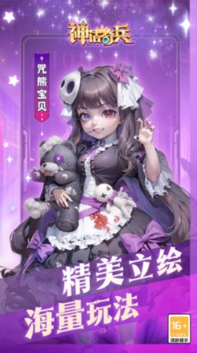 神话奇兵BT版图片1