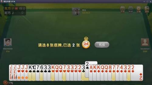 欢乐升级最新版图片2