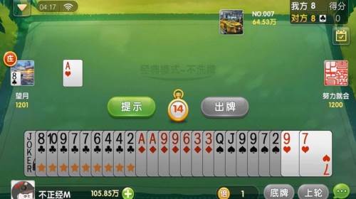 欢乐升级老版本图片3