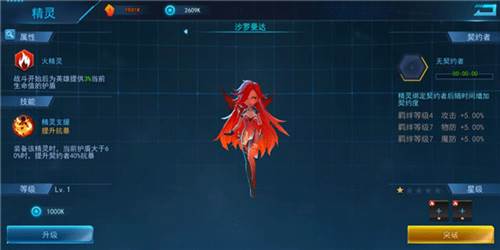 女神星球360渠道服11