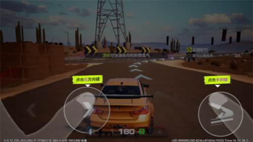 极品飞车集结体验服图片12