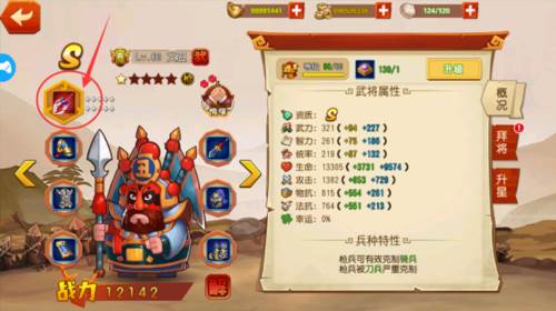 猫三国体验服图片2