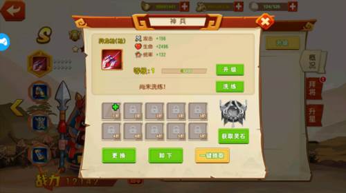 猫三国体验服图片3