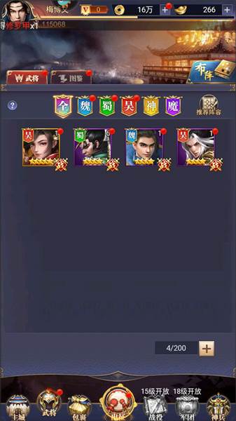 止戈之战内测版阵容搭配攻略