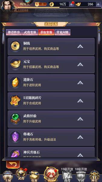 止戈之战内测版阵容搭配攻略4