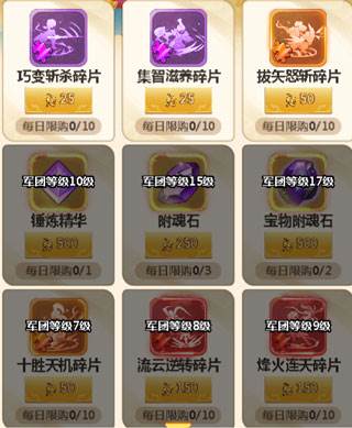 名酱三国小米版客户端商店指南1