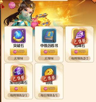 名酱三国小米版客户端商店指南5