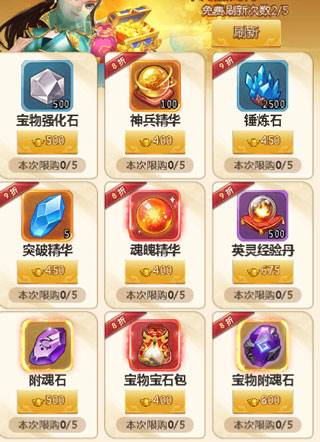 名酱三国小米版客户端商店指南6