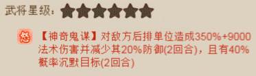 名酱三国百度版客户端先手流玩法4