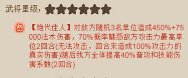 名酱三国百度版客户端先手流玩法5