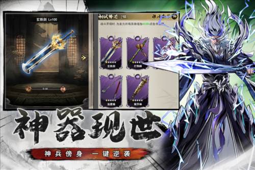 仗剑封魔测试服图片1