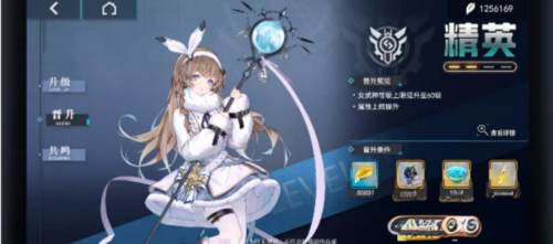 神行少女诗寇笛攻略1