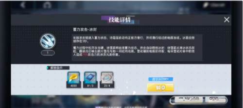 神行少女诗寇笛攻略2