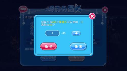 恋舞ol时尚值怎么提升4