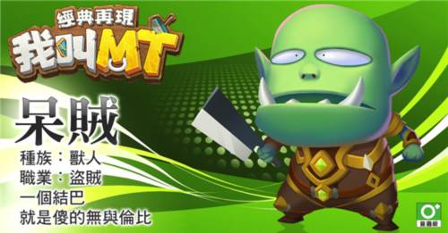 我叫MT经典再现华为版图片5