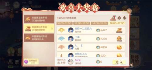 欢喜斗地主360版旧版图片12