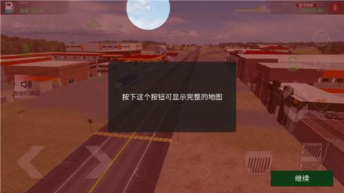 驾驶工作模拟器新手攻略13