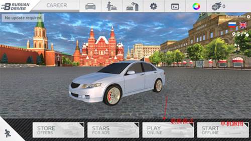 航程4怎么联机1