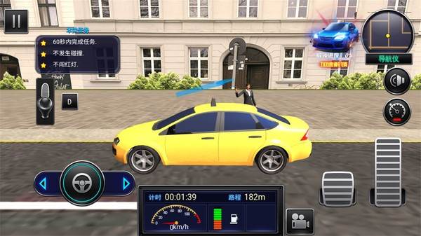 模拟开出租图片