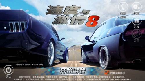 速度与激情8中文版宣传图