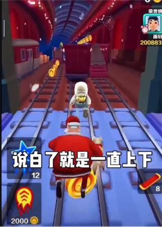 地铁跑酷黄绿杰克血轮眼金币身法教学攻略5