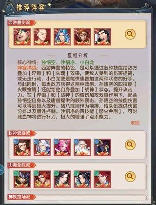 九州群将录0.1折如何搭配阵容4