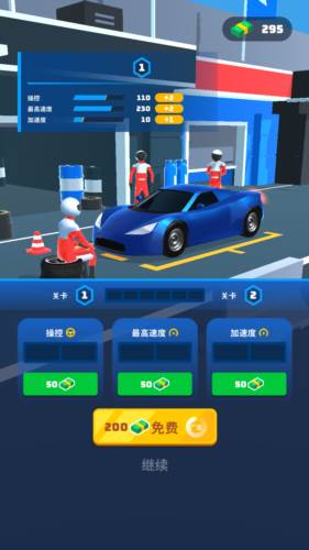 高空飞车免广告版图片