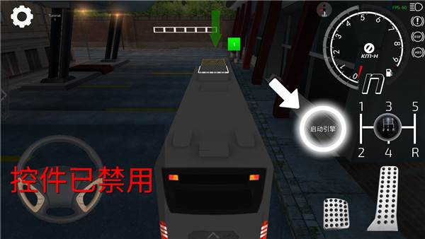 巴士行驶模拟器新手攻略2