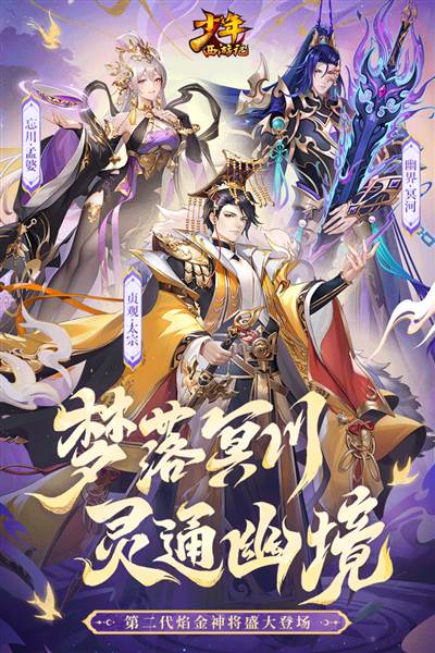 少年西游记华为版