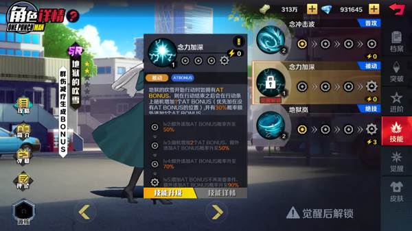 一拳超人正义执行小米版战斗攻略6