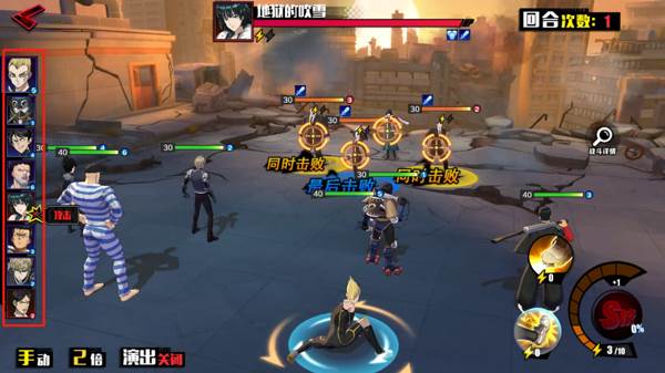 一拳超人正义执行国际服