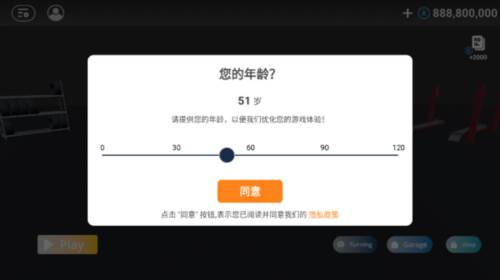 巴尔干驾驶区无限金币版图片2