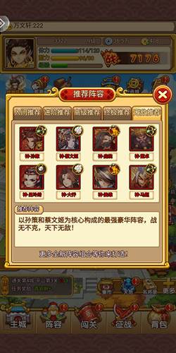 开心塔防阵容搭配推荐攻略5