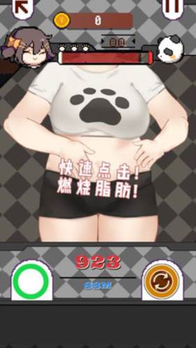 再见吧我的脂肪图片3