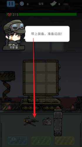 战车向前冲去广告版图片3