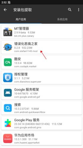 周五夜放克错误化恶搞之家手机版图片13