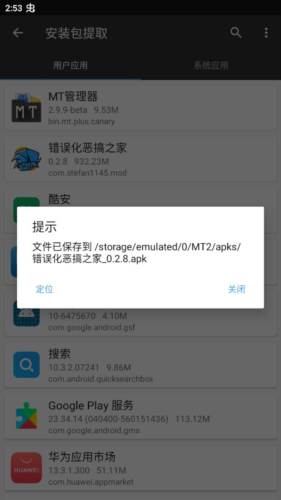 周五夜放克错误化恶搞之家手机版图片15