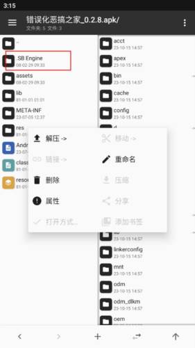 周五夜放克错误化恶搞之家手机版图片17