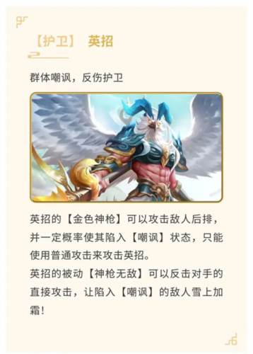山海经幻想录最强阵容4