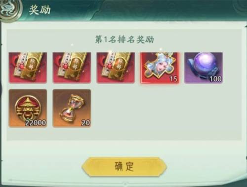 山海经幻想录山海战场6