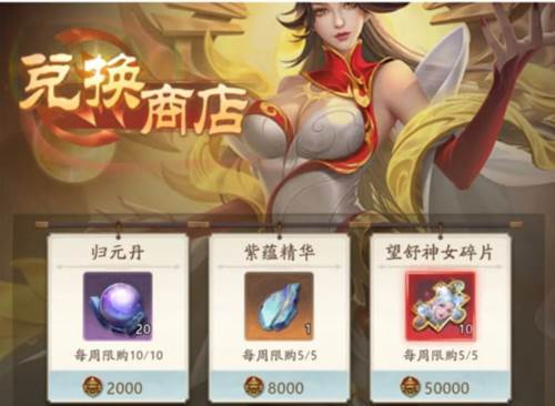 山海经幻想录山海战场8