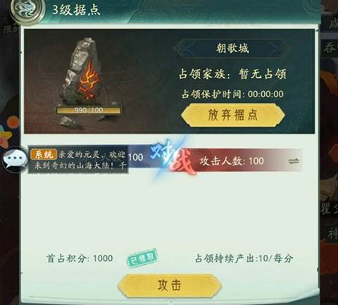 山海经幻想录山海战场4