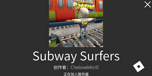 roblox地铁跑酷模拟器怎么玩1