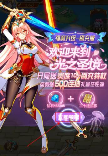 光之圣境放置次元破解版2