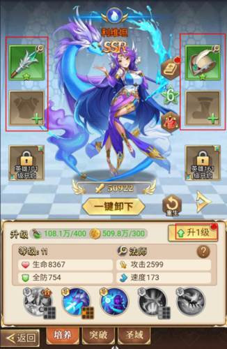 光之圣境放置次元破解版5