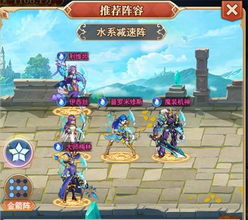 光之圣境放置次元破解版8